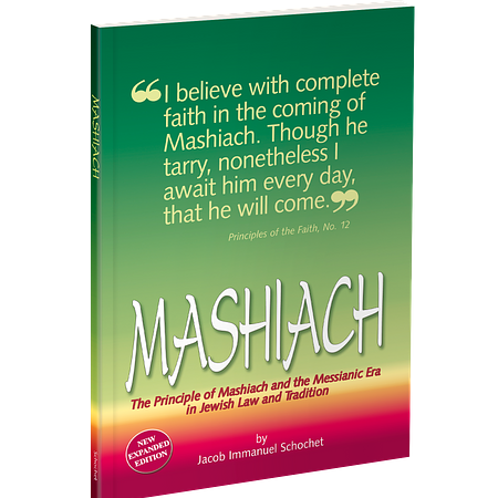 Mashiach