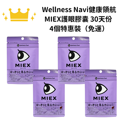 Wellness Navi MIEX 60 (30) 