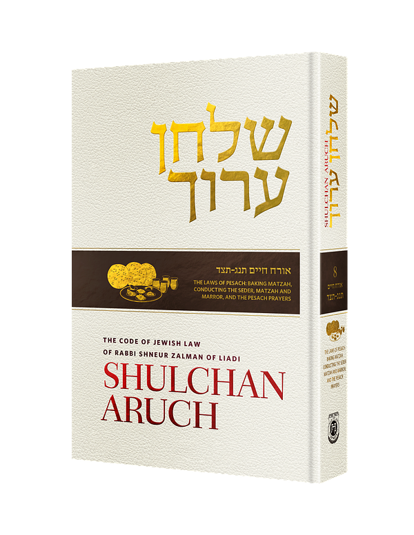 Shulchan Aruch (Weiss Edition) Volume 8