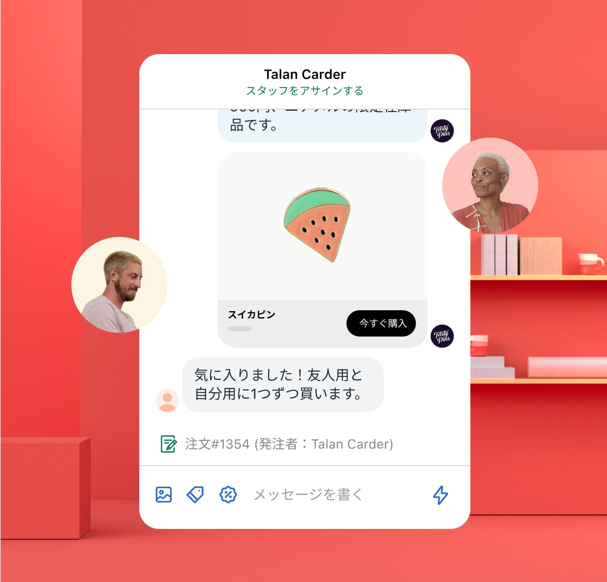 ストアスタッフメンバーとお客様が注文について会話している様子が表示されているチャットウィンドウ。女性の画像はスタッフメンバーのコメントを表しており、男性の画像はお客様の反応を表している。