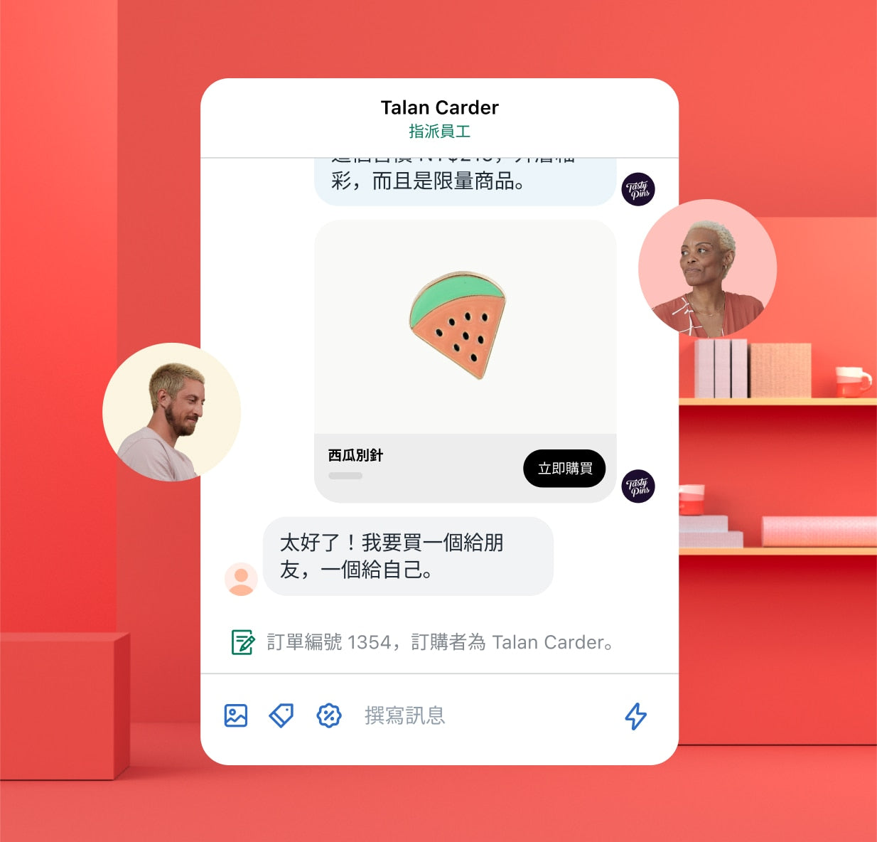 開啟的聊天視窗顯示商店員工和顧客間的訂單相關對話。女性圖片處為員工留言；男性圖片處則是顧客回覆。