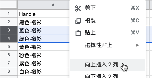 In a product CSV Google spreadsheet, the Insert 2 above option is selected.