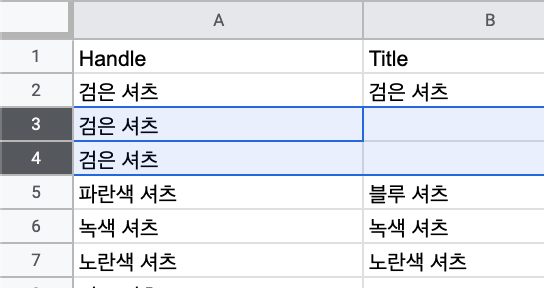 In a product CSV Google spreadsheet, the text black-shirt is entered under the handle column in the third and fourth rows.