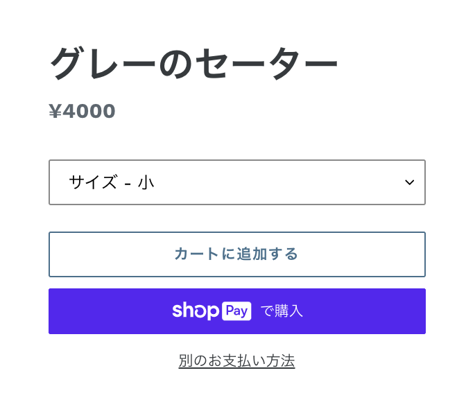 動的チェックアウトボタンが表示されている2つの商品ページの例。一方のページでは、今すぐ購入テキストのブランドなしボタンが含まれている。もう一方のページでは、PayPalで購入のブランドボタンが含まれている。