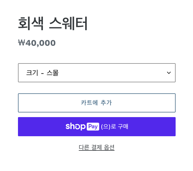 Apple Pay 로고가 표시되는 브랜드가 있는 동적 결제 버튼