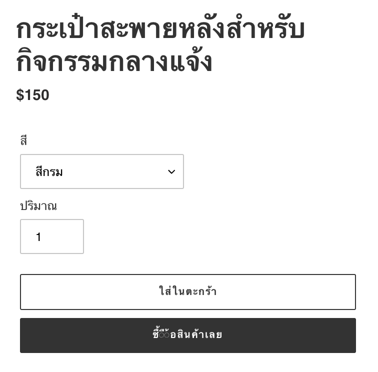 ปุ่มชำระเงินแบบไดนามิกที่ไม่มีแบรนด์พร้อมข้อความ “ซื้อเลย”