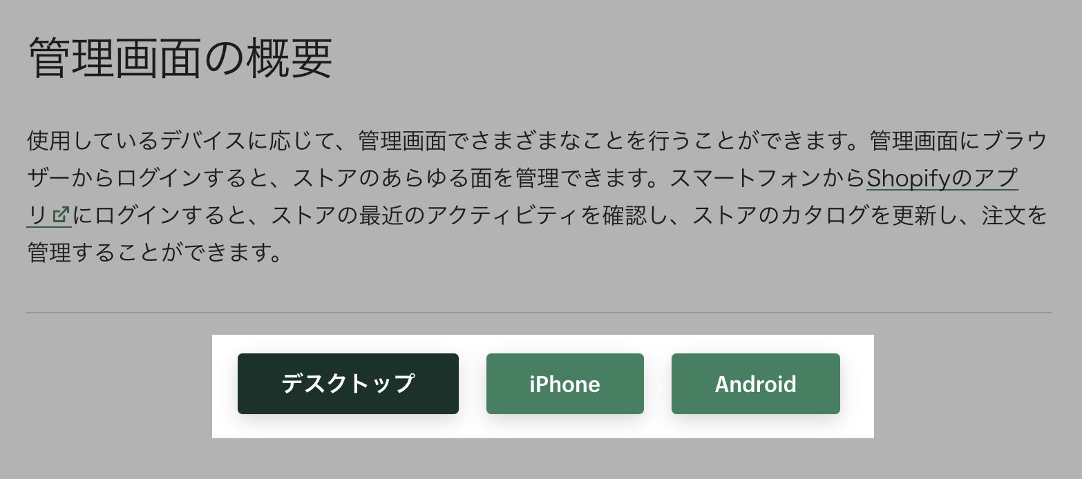 Iphone用およびandroid用のshopifyアプリを使用する Shopify ヘルプセンター