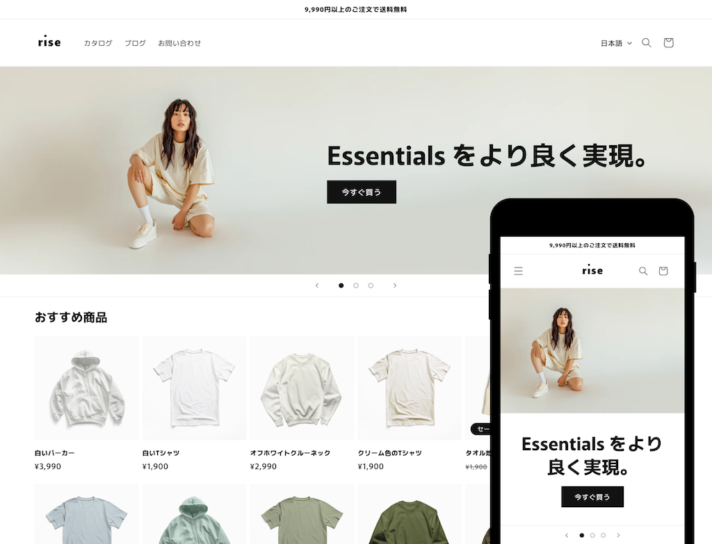 Example online store using Rise